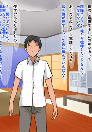 Yakusoku o ubawa rete