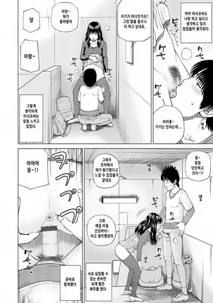 37-sai Hoshigarizuma | 37세 원하는 아내