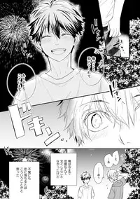 [Azumi Kyohei] Itsudemo Kimi ga - Anytime You're...