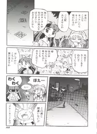 [Anthology] Denei Tamatebako 8 - Utakata no Tenshi-tachi II (Various)