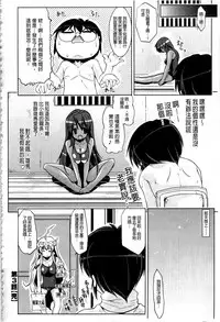 [Gyonikun] Nakadashi Cosplay | 體內射精♥與角色扮演 [Chinese]