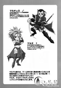 [Marugeruya (Various)] Marugoto! Gelda (Dragon Quest VIII)