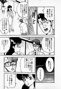 [AKIRA] Mamiko no Trip Paradise 1