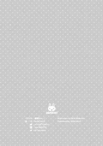 [SUNCHILD (Midoriha Mint)] Usagi Modoki Friends [English] [Digital]