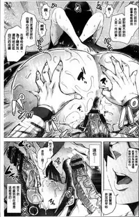 [Shomu] Fall In The Dark [Chinese]