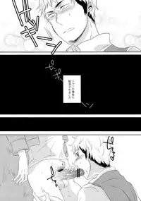 (FALL OF WALL2) [Stealth (Yuu)] score/EJ (Shingeki no Kyojin)