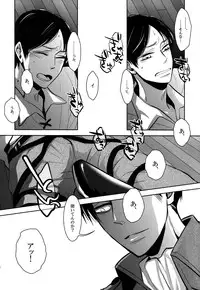 (FALL OF WALL2) [acta (Akuta) Kinbaku Shounen. (Shingeki no Kyojin)