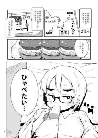 Otoge-san Book Volume 1+2