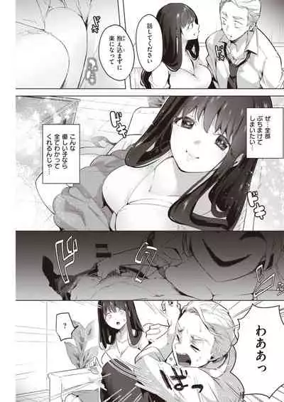 COMIC Kairakuten 2021-05