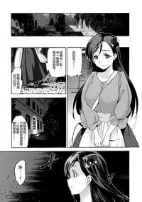 [Inue Shinsuke] Hime-sama Otoshi Ch. 1-2,5-6 [Chinese] [無邪気漢化組]