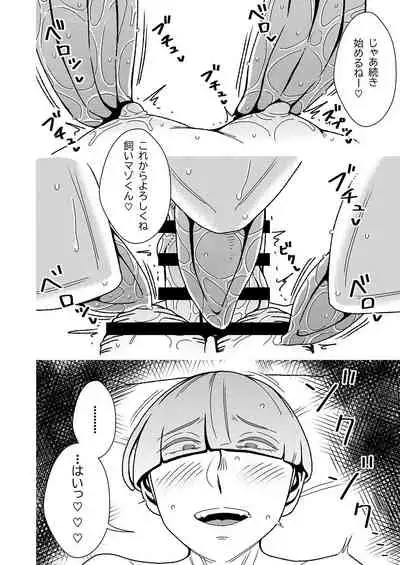 [Imprison (Sasaki Yuuhei)] Maso Gui Men's Esthe 4