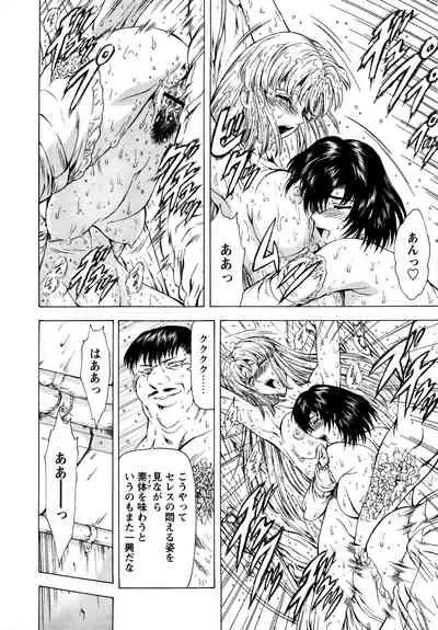 Ginryuu no Reimei Vol.2