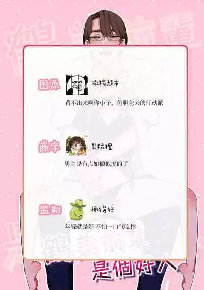 Utsumi-senpai wa Iihitodomari | 鶴美前輩是個好人