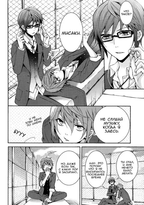 Shiawase no Kuroi Tori | A Black Bird of Happiness