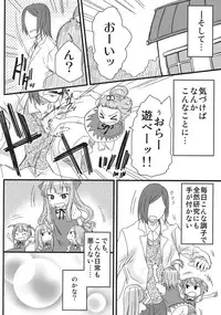 (C79) [Arekusa Thunder (Arekusa Mahone)] Hot custard (Touhou Project)