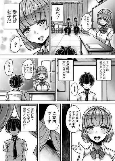 Kokugo Sansuu Rika Huuzoku