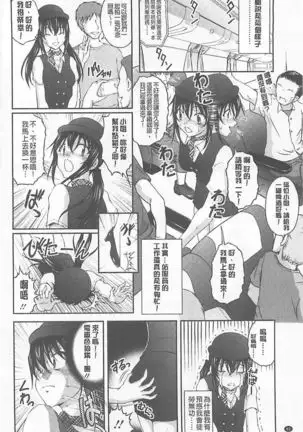 Tokumei Chikan Otori Sousahan【chinese】