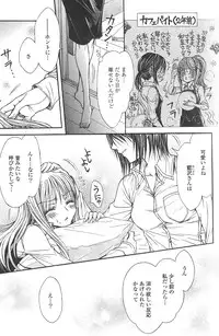 [南崎いく] 相互補食リレイション (Girls Love vol2)