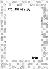 [St. Rio (Kitty)] ToLOVE Ryu Vol. 1 (To LOVE-Ru)