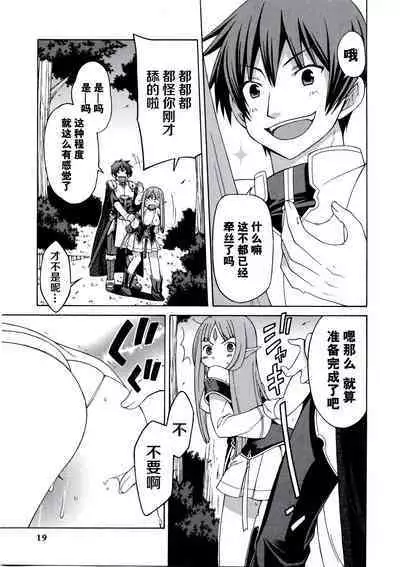 Rance Quest Anthology