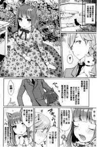 [majoccoid] Yumemiru Slave | 如夢似幻的性奴隸 [Chinese]