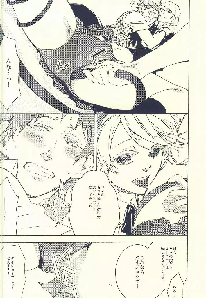 Hanamaru Saikyou Keikaku