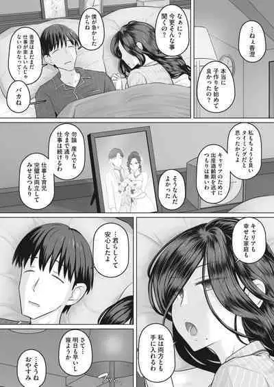 COMIC HOTMiLK Koime Vol. 41