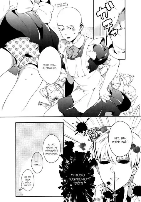 Ore no Kareshi Kaizou Keikaku