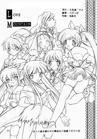 [Oh!saka Spirits (Aiyama Toshikazu, UGEPPA)] LOVE MOUNTAIN