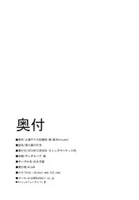 (C85) [Shironegiya (miya9)] Ochiba no Yukue (Touhou Project) [English] [CGrascal]