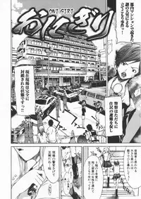 [Kentarou] Mix Love Juice