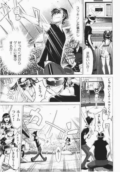 Ukkari Haicchatta! Itoko to Micchaku Game Chuu Vol. 2