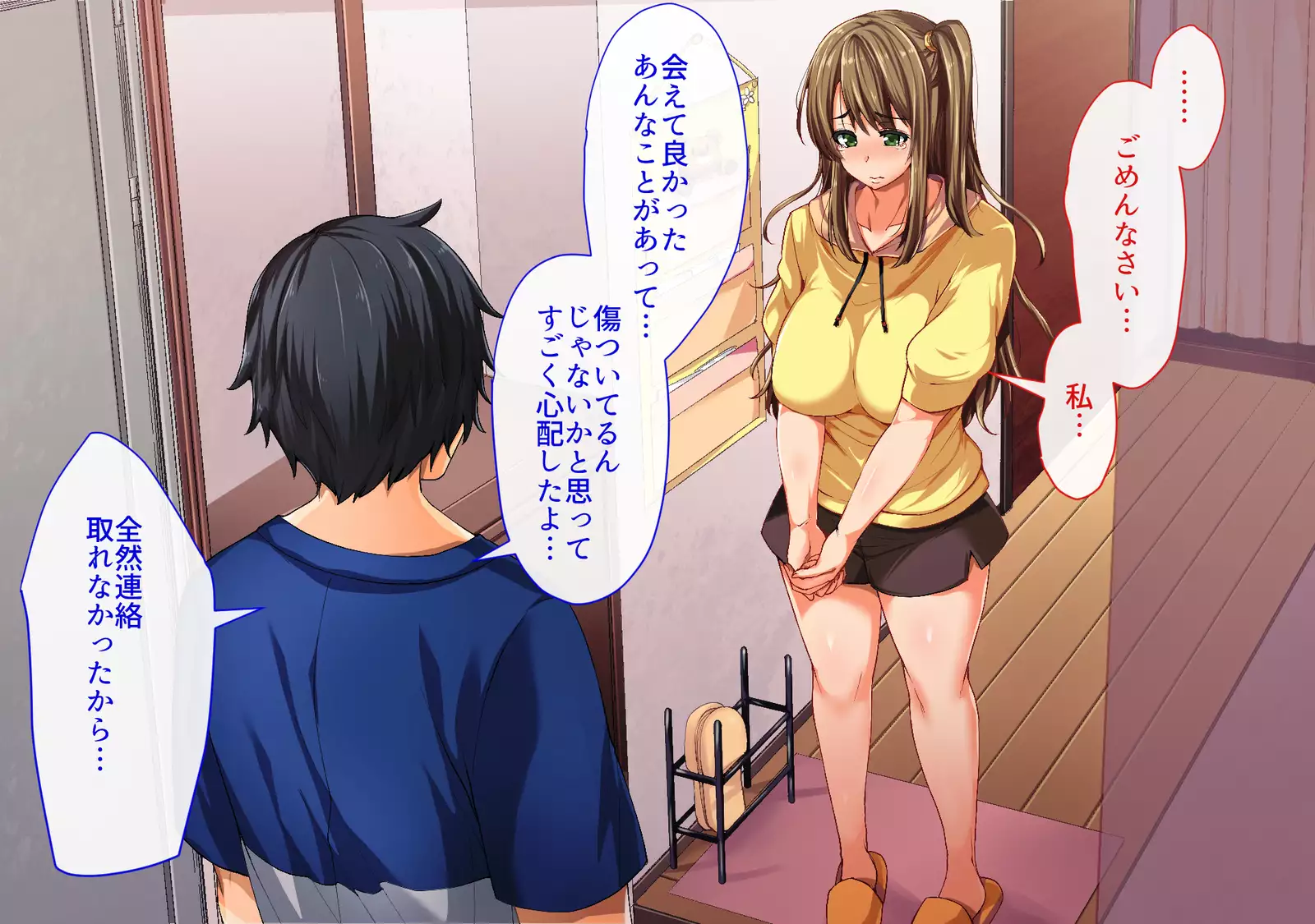 Cos Uriko o Off-pako!! 2