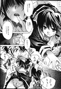 Comic Vanilla Vol. 1