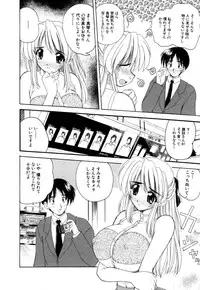 [Nanami Shizuka] MomoTama! - Momoiro Tamasudare!