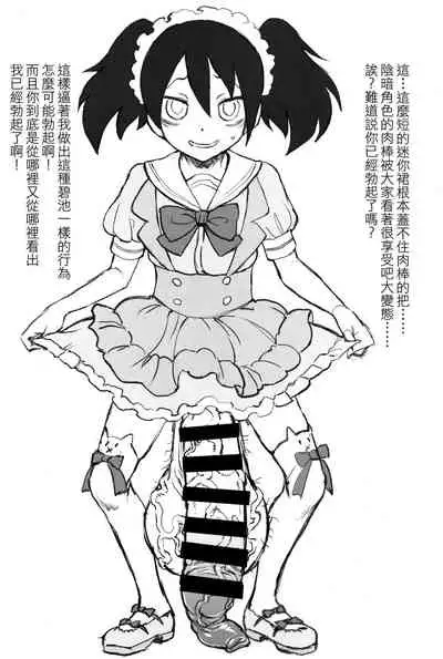 Motenai shi Gaman Suru no Yameru