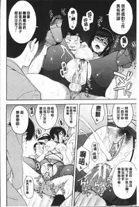 [Zonda] Boku no Kanojo o Netotte Kudasai [Chinese]