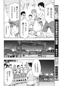 Monthly Vitaman 2016-10 [Digital]