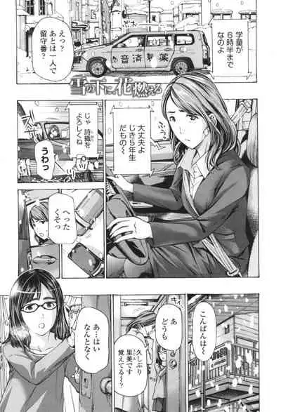 Oheso no Shita ga, Atsuinda