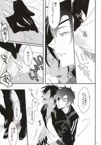 (C88) [Antipasto (Spumente)] Daikiri (Touken Ranbu)