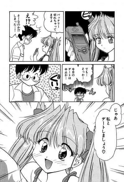 [Oota Minomushi] riria zero-one Vol.2