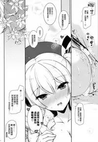 Kashima-mama ni Amaetai