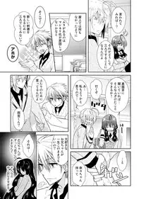 [Hijiri] Nikutai Change. ~ Onii-chan no Karada de Iku Nante! ! ~ Vol. 2 [Digital]