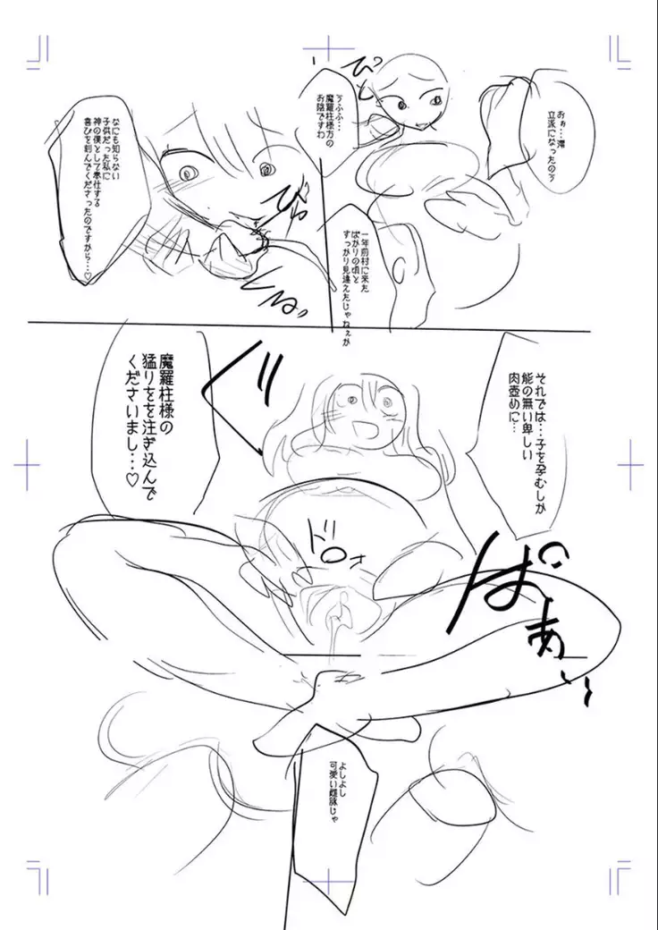 Mesubuta, buchi okasu! ! + Tokuten