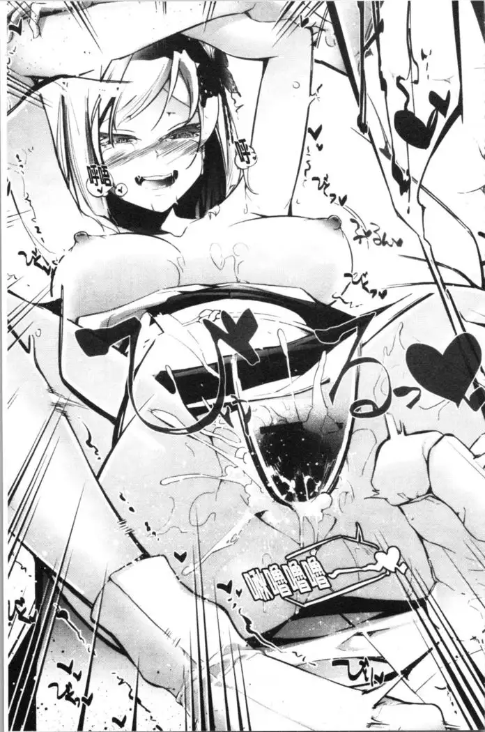 Kannou Shousetsu Shoujo