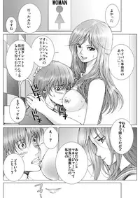 [Ichitomo Kazutomo] Bishoujo Idol o Muke 1 [Digital]