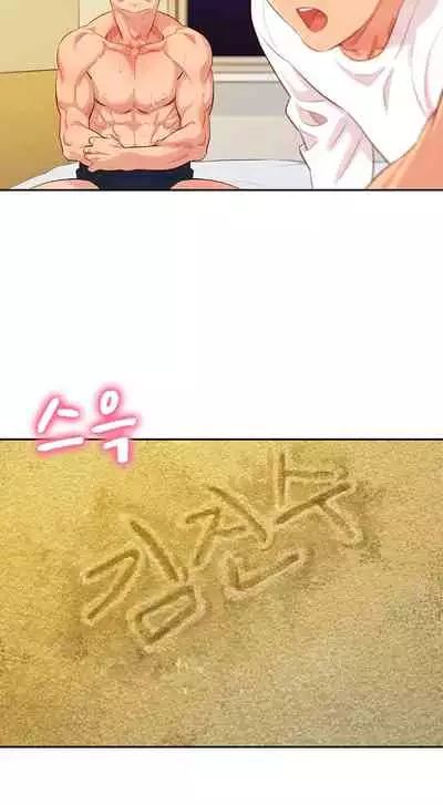 [Kim Young-Gam] Goddess Stargram Ch. 3 [English] [CPC Scans]