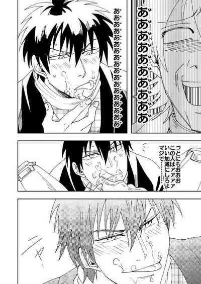 Oi, Omae no Mayonnaise Yokose.