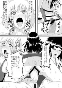 (Futaket 9.5) [Circle Σ (Awamori Ichitarou)] FM