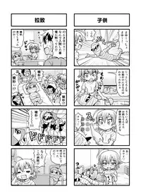 [Gachonerou] Nonki BOY Ch. 1-31